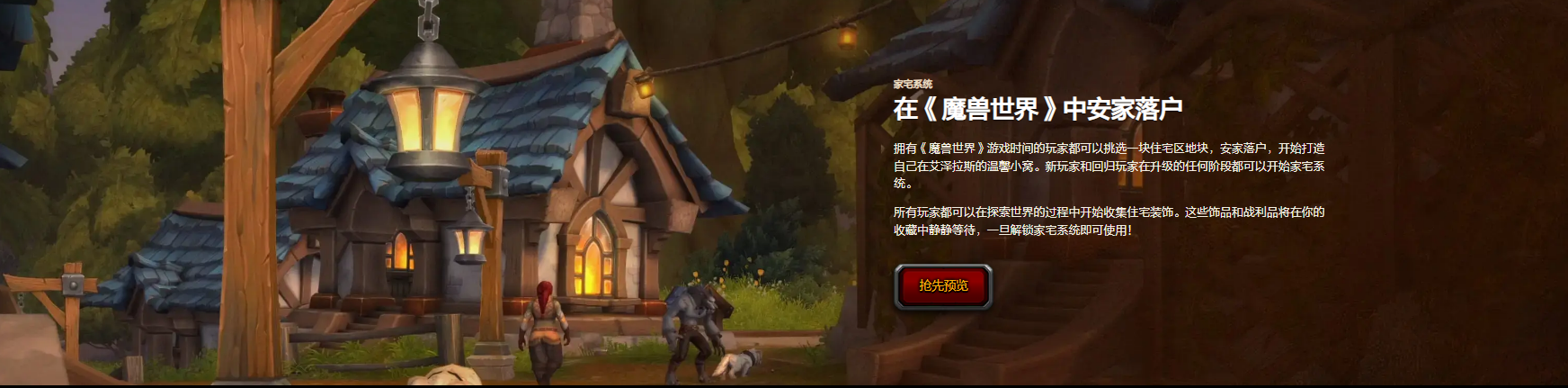 魔兽世界场景截图2